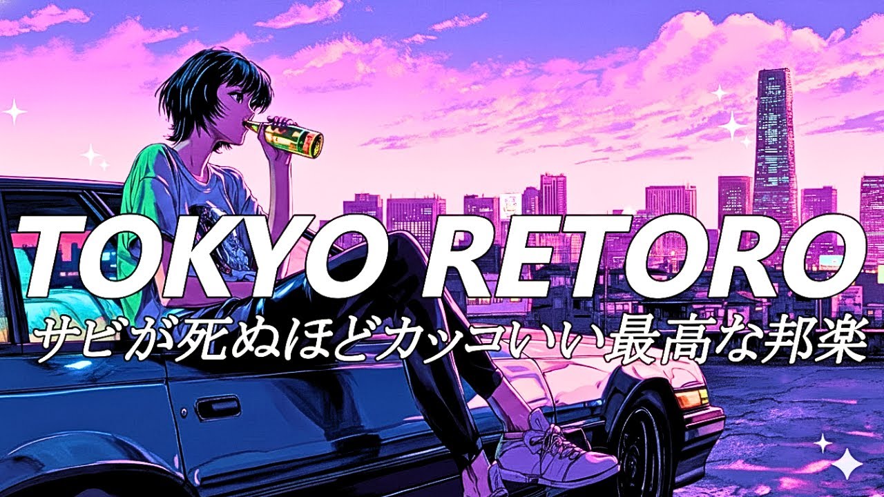 『1月の夜は、私には寂しい』｜日本語ラップ × Lo-fi × ネオソウル 🎧