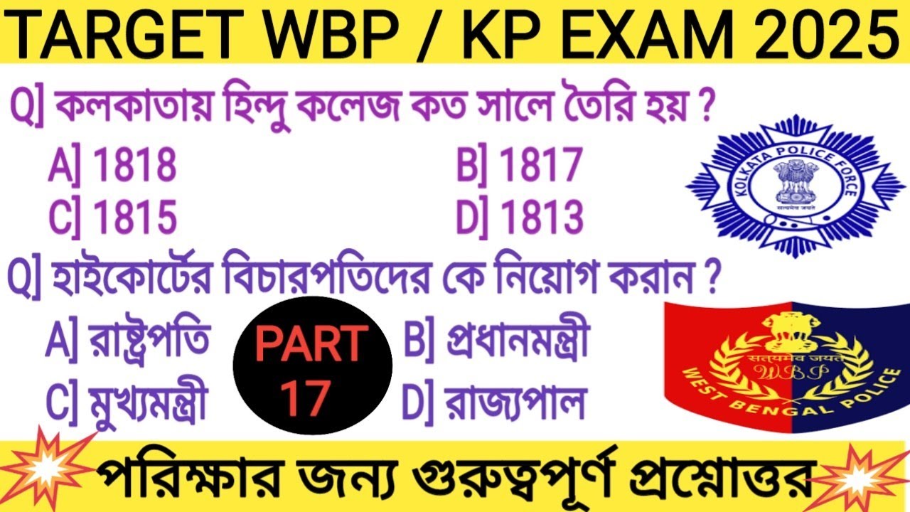 Target Wbp / Kp Exam Preparation l Wbp Gk Preparation Class l Wbp Gk Class 2025 l DAS ACADEMY 