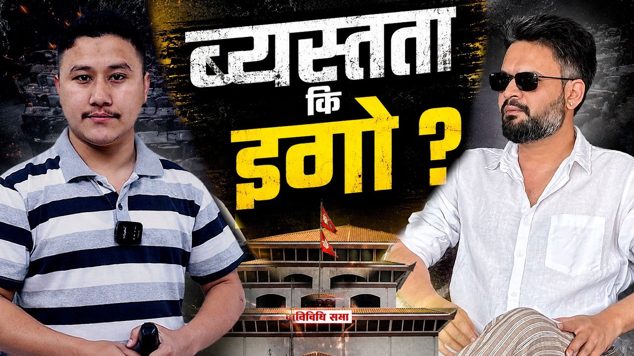The Real Reason Balen Shah Didn&rsquo;t Go to Parliament