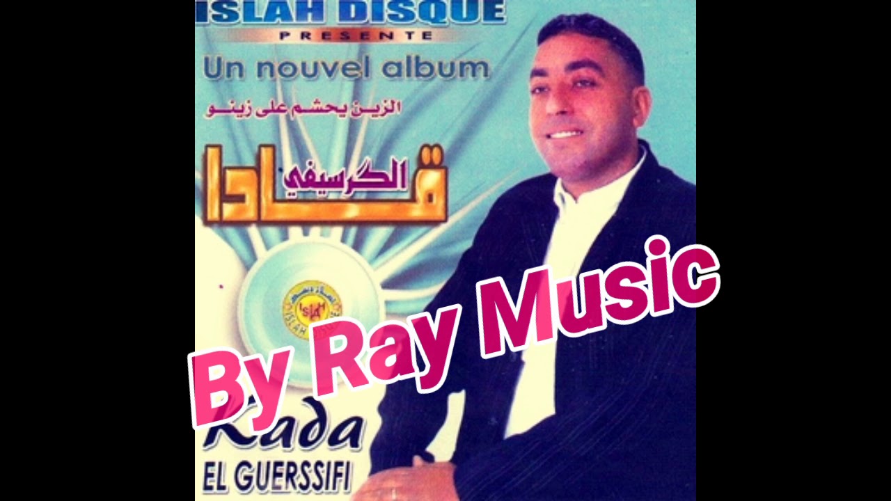 Kada El Guercifi - Cherab Lfirma (Gasba)