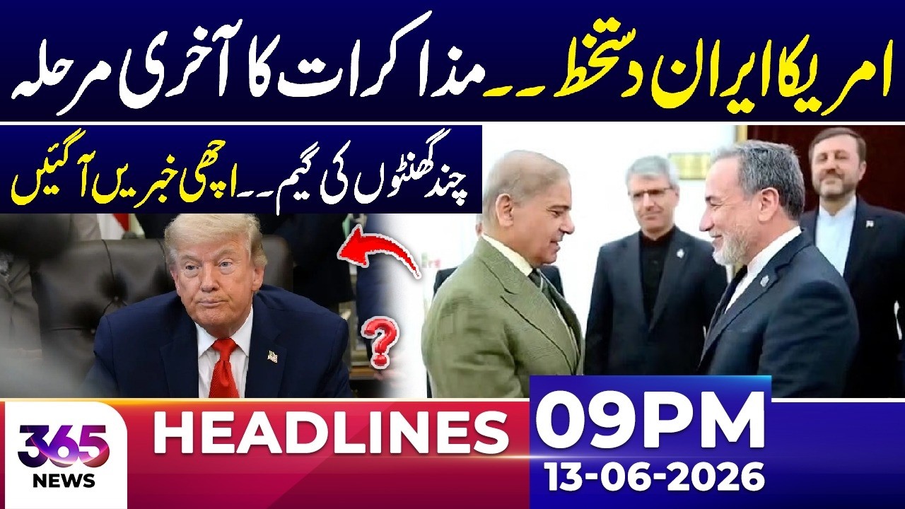 Final Phase of US-Iran Talks | Big Developments Expected Soon | 9PM Headlines | 13 Jun | 365 Plus