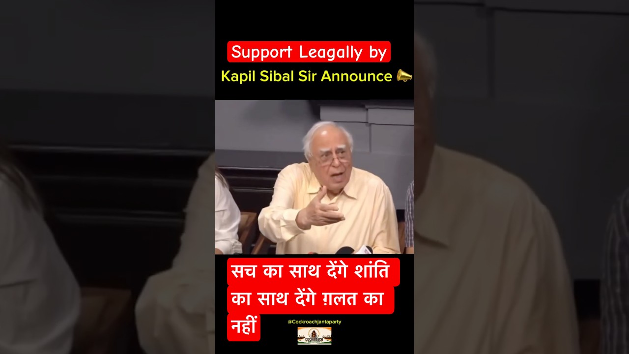 Kapil Sibal Sir Announce 📣 for CJP | Jai hind #cjp #cockroachjantaparty #shorts #kapilsibal #india