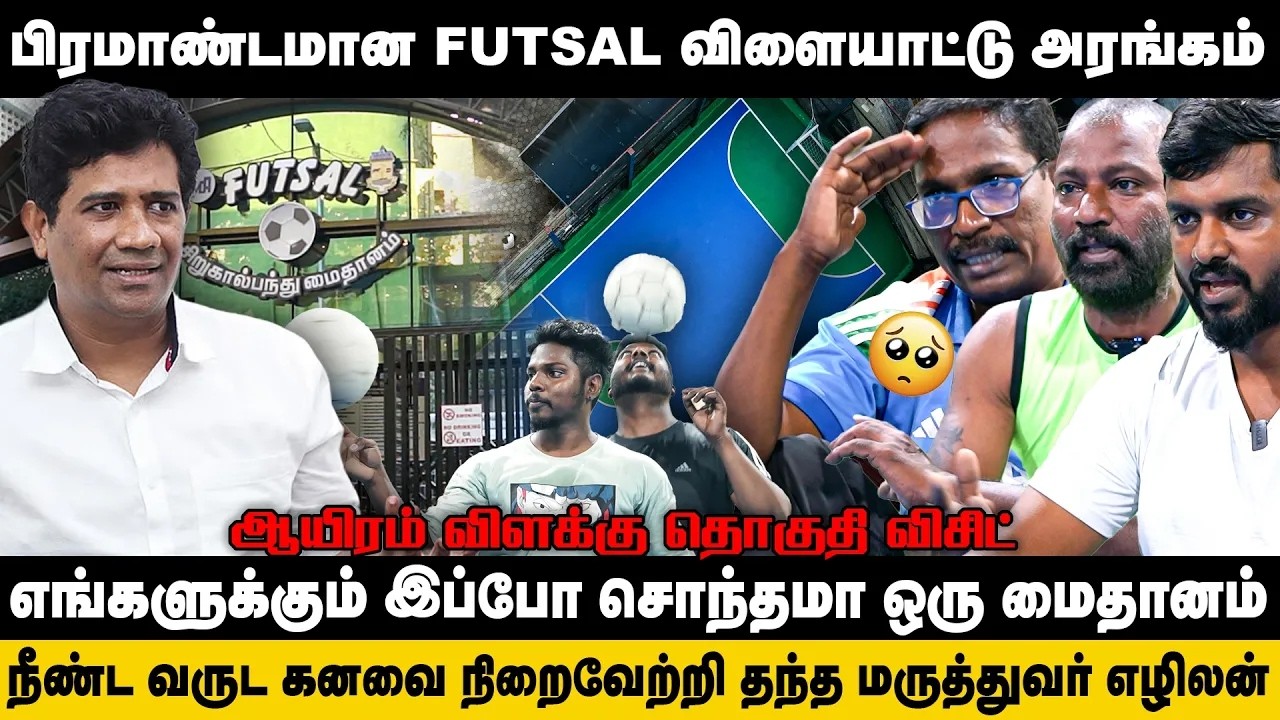 Football ground at Thousand Lights |கனவை நிறைவேற்றிய MLA Ezhilan 
