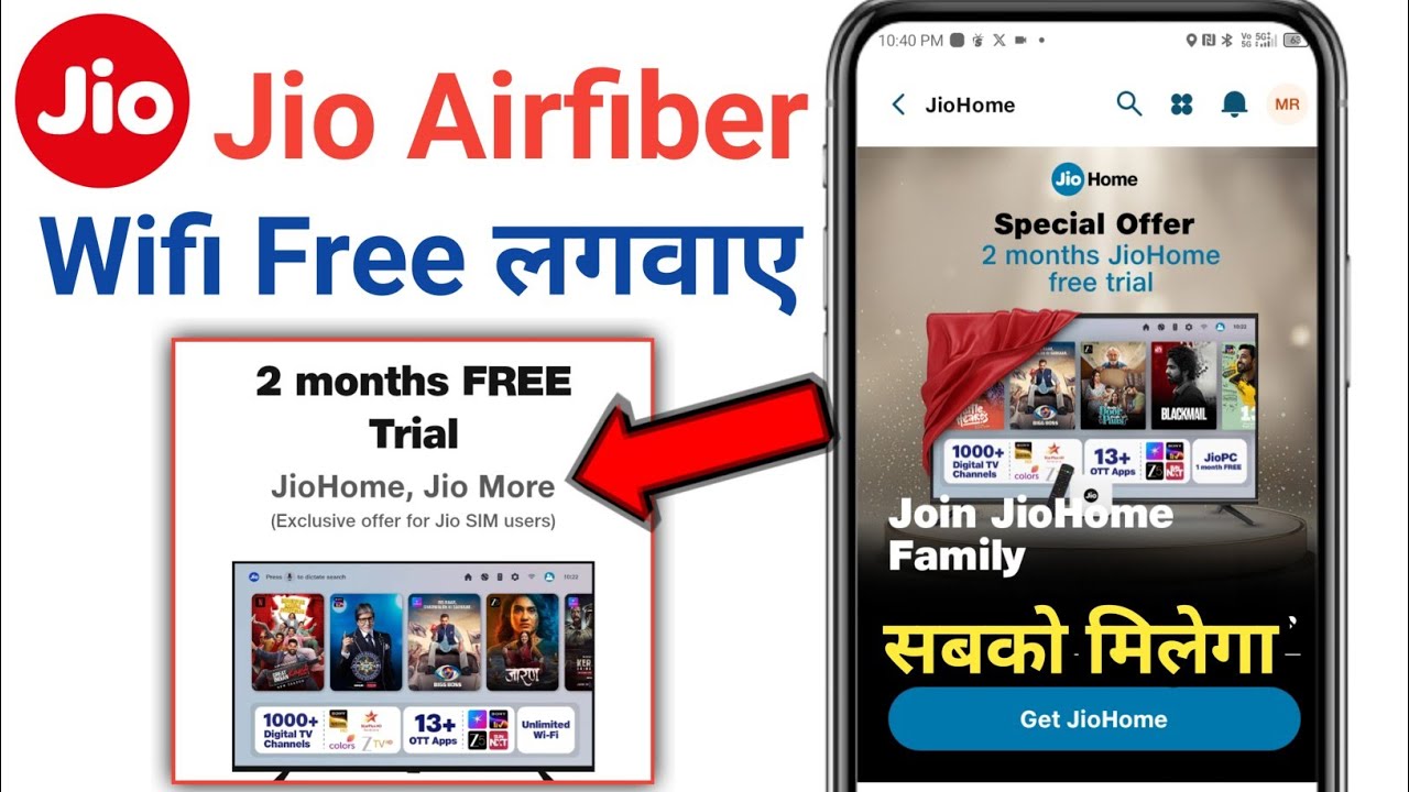 JioHome 2 Months Free | Jio Airfiber 2 Months Free Trial | Jio Airfiber Special Offer | Jiohome