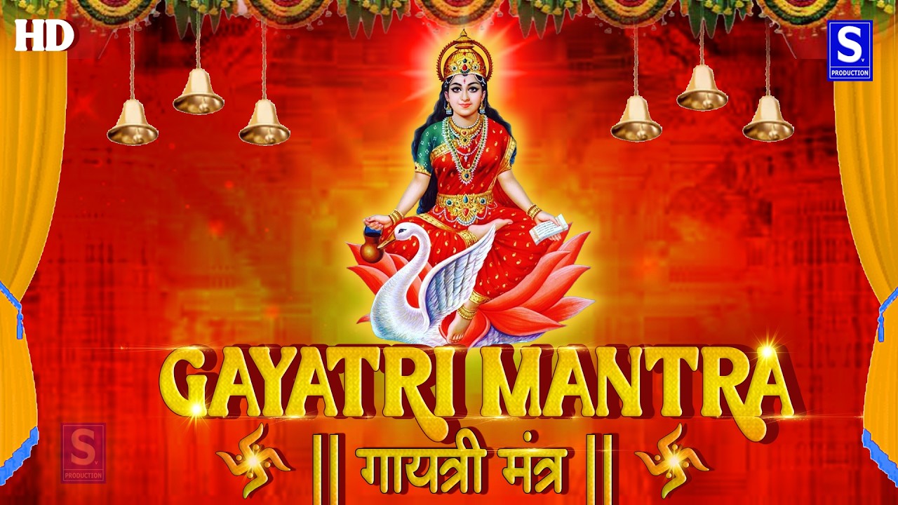 गायत्री मंत्र 108बार सबसे शक्तिशाली वेद मंत्र मन की शांति सफलता और ज्ञान प्राप्तिOm Bhur Bhuvah Swah