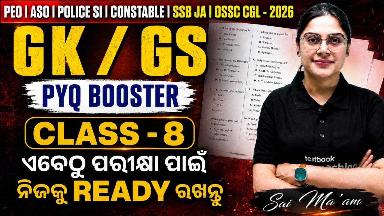 PEO, OPSC ASO, Odisha Police SI, Constable 2026 | GK/GS Previous Year Question Paper By SAI Mam#8