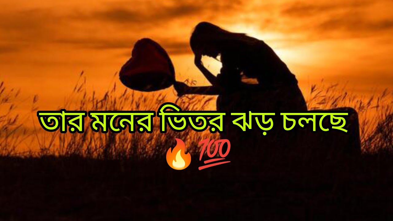 তার মনের ভিতর ঝড় চলছে 🔥❤️‍🩹#tarot #bengalitarotreading #viral #viralvideo #timeless 