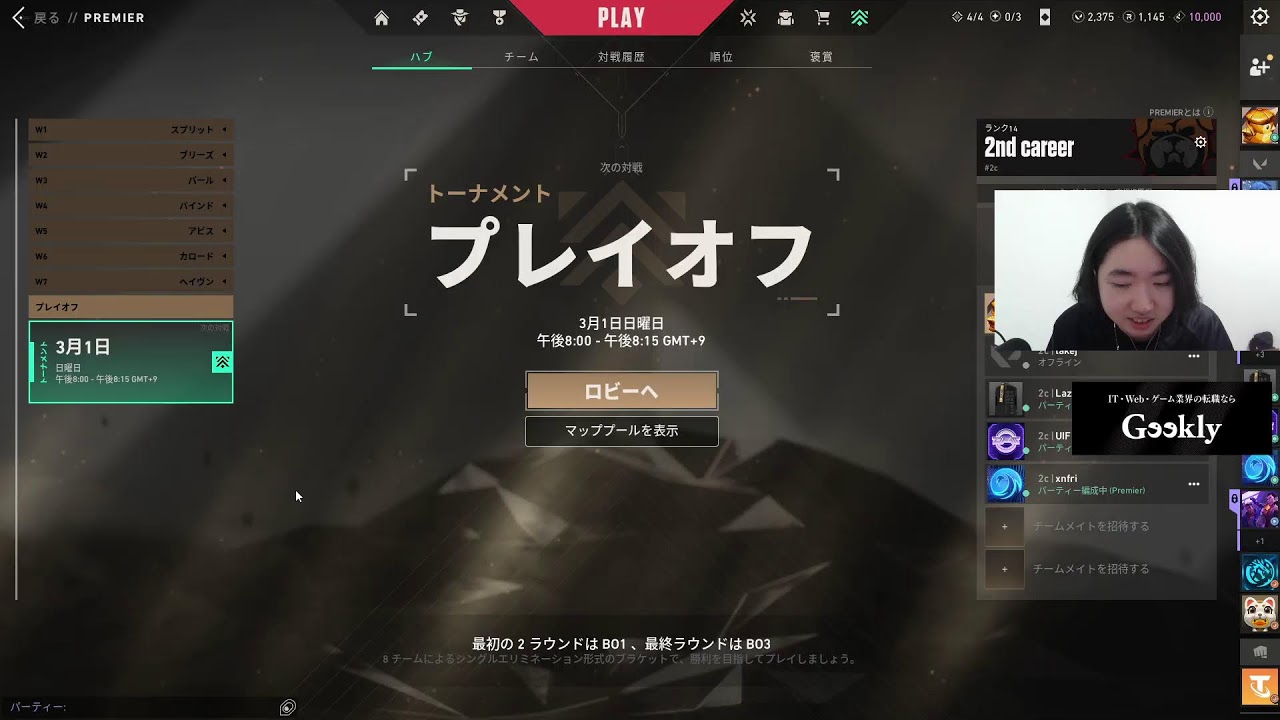 2c プレミア最終MAPうおおお