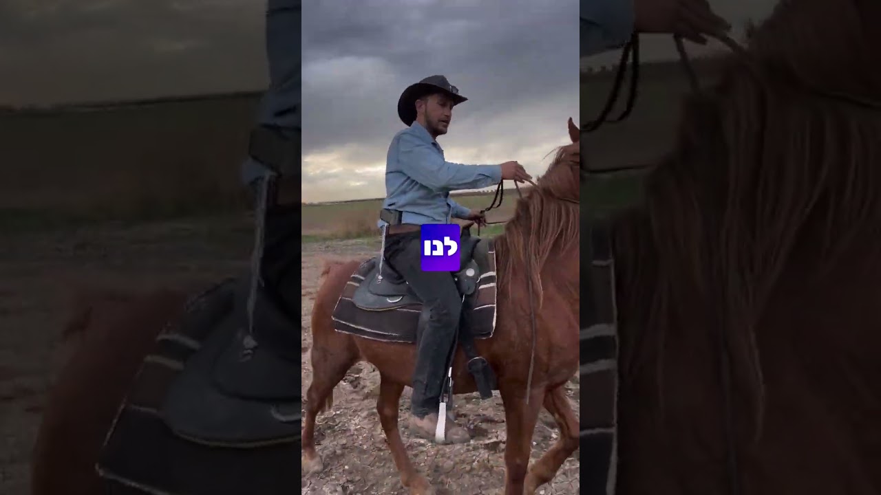 איך מונעים מהסוס לפרוץ לגאלופ בטיול בשטח??