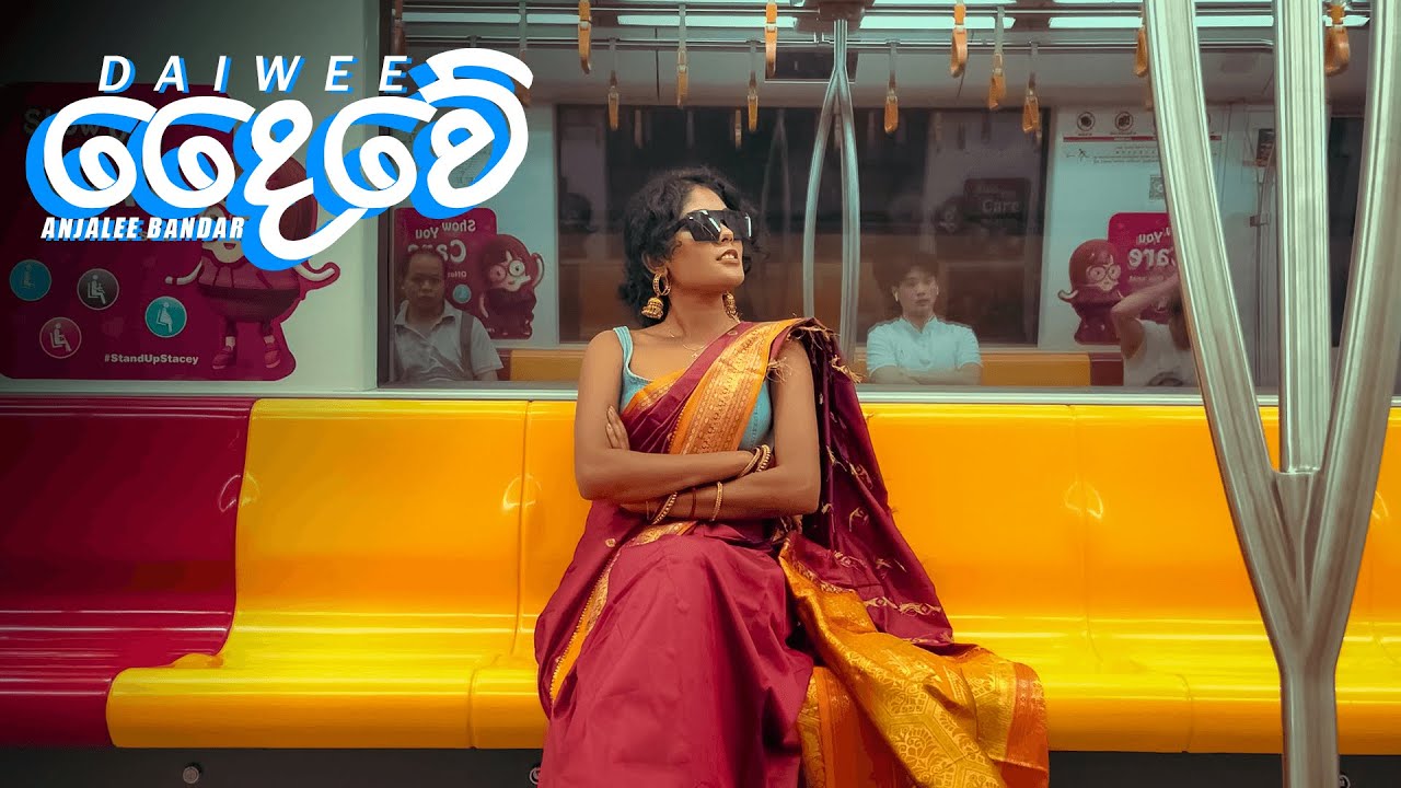 Daiwee - Anjalee Bandara