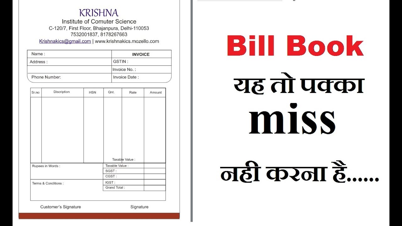 Learn CorelDraw : How To Create Bill Book In Corel Draw Hindi Video Tutorial By RadicalGuru