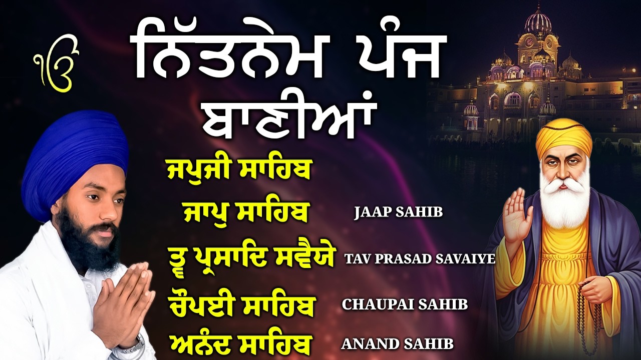Nitnem Sahib Full Path Bhai Bikramjeet Singh Ji | Bania Path | Nitnem 5 Bania Da Path | Nitnem Sahib