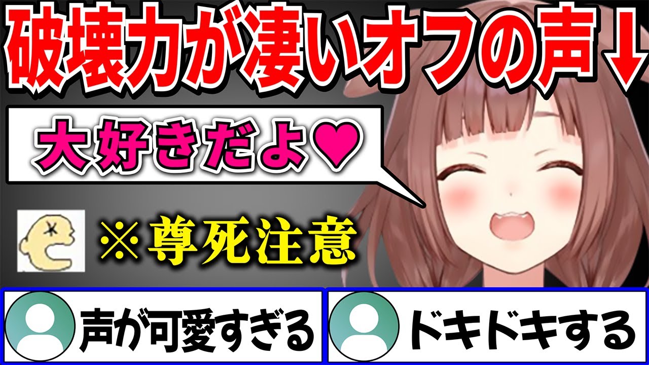 【スペース切り抜き】オフの声がまるで通話感覚でドキドキしながら聴けるころさんのスペースでの会話まとめ【 戌神ころね ホロライブ切り抜き】