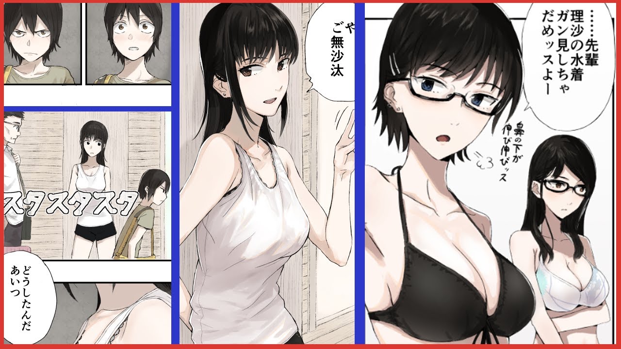オリジナル漫画  | 俺の貞操の危機」で大草原 | のっけから酷 |【マンガ動画】