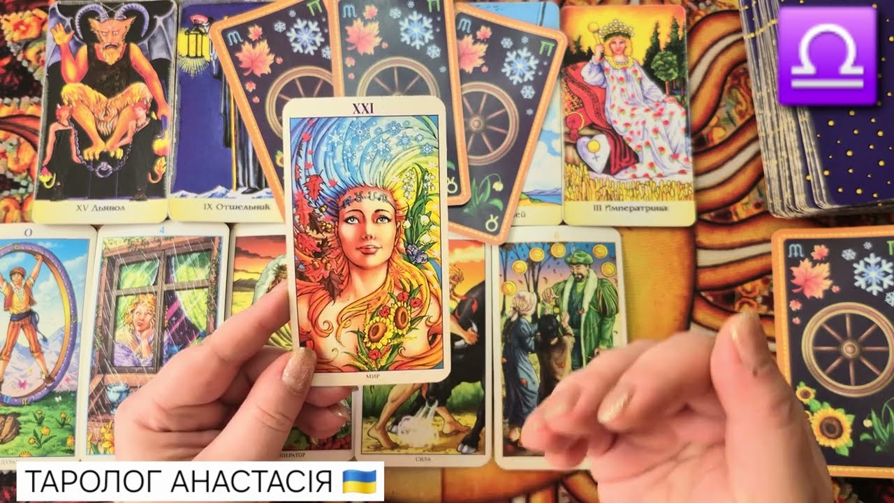 ♎️ ВЕСЫ ♎ 16 - 22 МАРТА 2026 💫 ТАРО ПРОГНОЗ + КАРТА ДНЯ 💫 ГОРОСКОП 💫 ВЕСЕННЕЕ РАВНОДЕНСТВИЕ