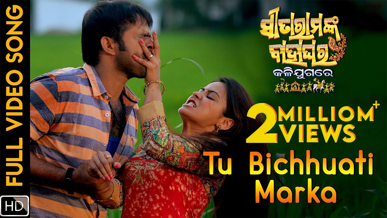 Tu Bichhuati Marka | Full Video Song | SitaRama nka Bahaghara Kali Jugare | Sabyasachi | Manesha