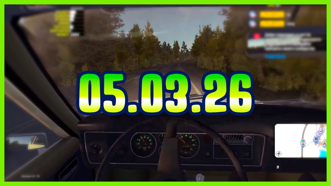 Стрим 05.03.26. My Summer Car