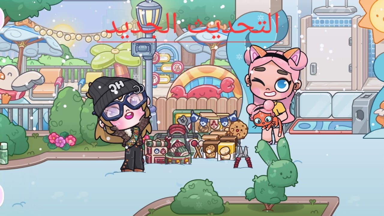 #avatarworld) افاتار ورلد التحديث الجديد تحفه 💕💕🫶🫶🫶🥹🥹