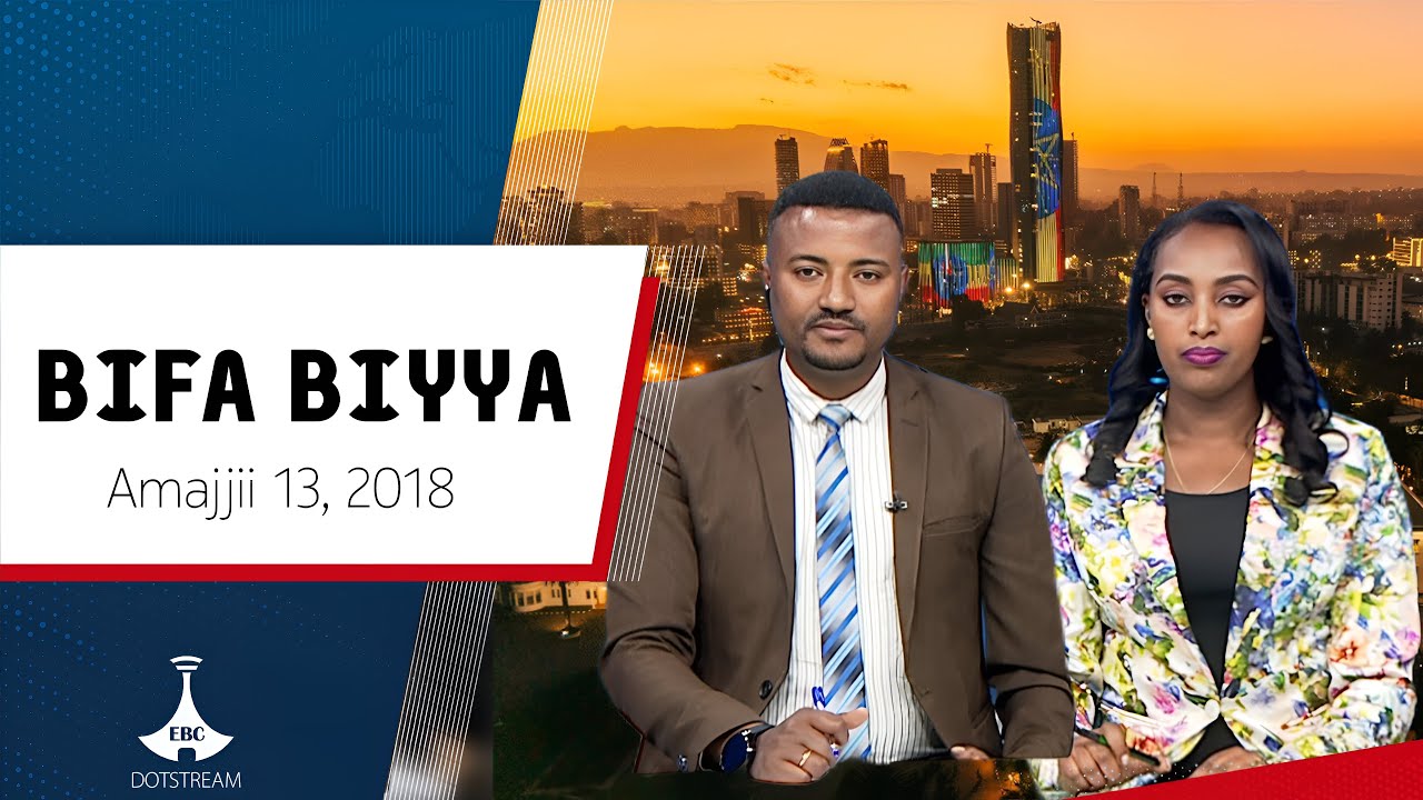 BIFA BIYYAA ... Amajjii 13, 2018  |Ebc |Etv Afaan Oromoo| |bifa biyyaa