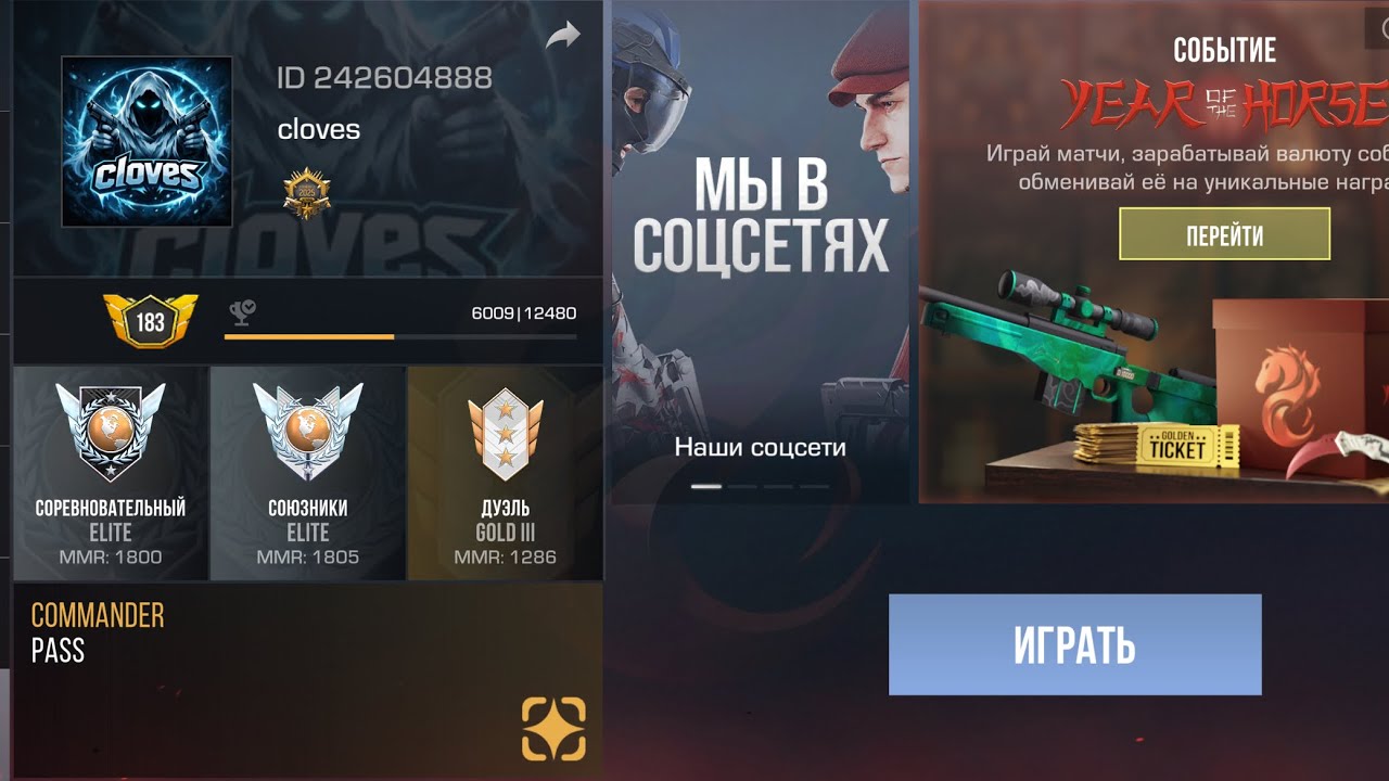 ИГРАЮ С ДРУГОМ ДО ЭЛИТЫ В НАПАХ