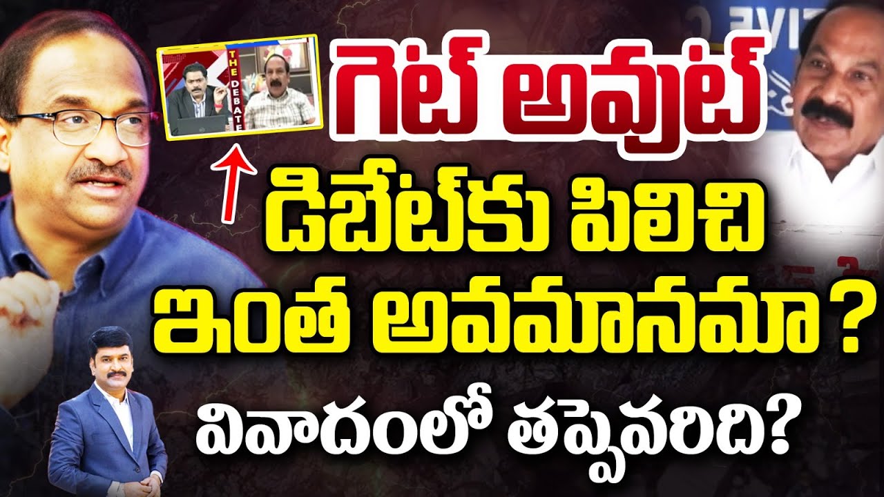 డిబేట్ కి పిలిచి ఇంత అవమానమా ?| Prof Nageswar on   MLC Thakkalapalli Ravinder Rao issue |99tv