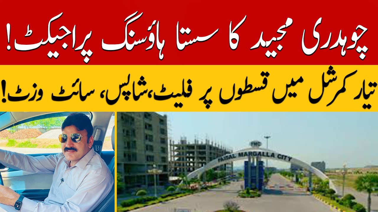 FMC - Faisal Margalla City || Sector B-17 Islamabad || Latest Development And Site Visit