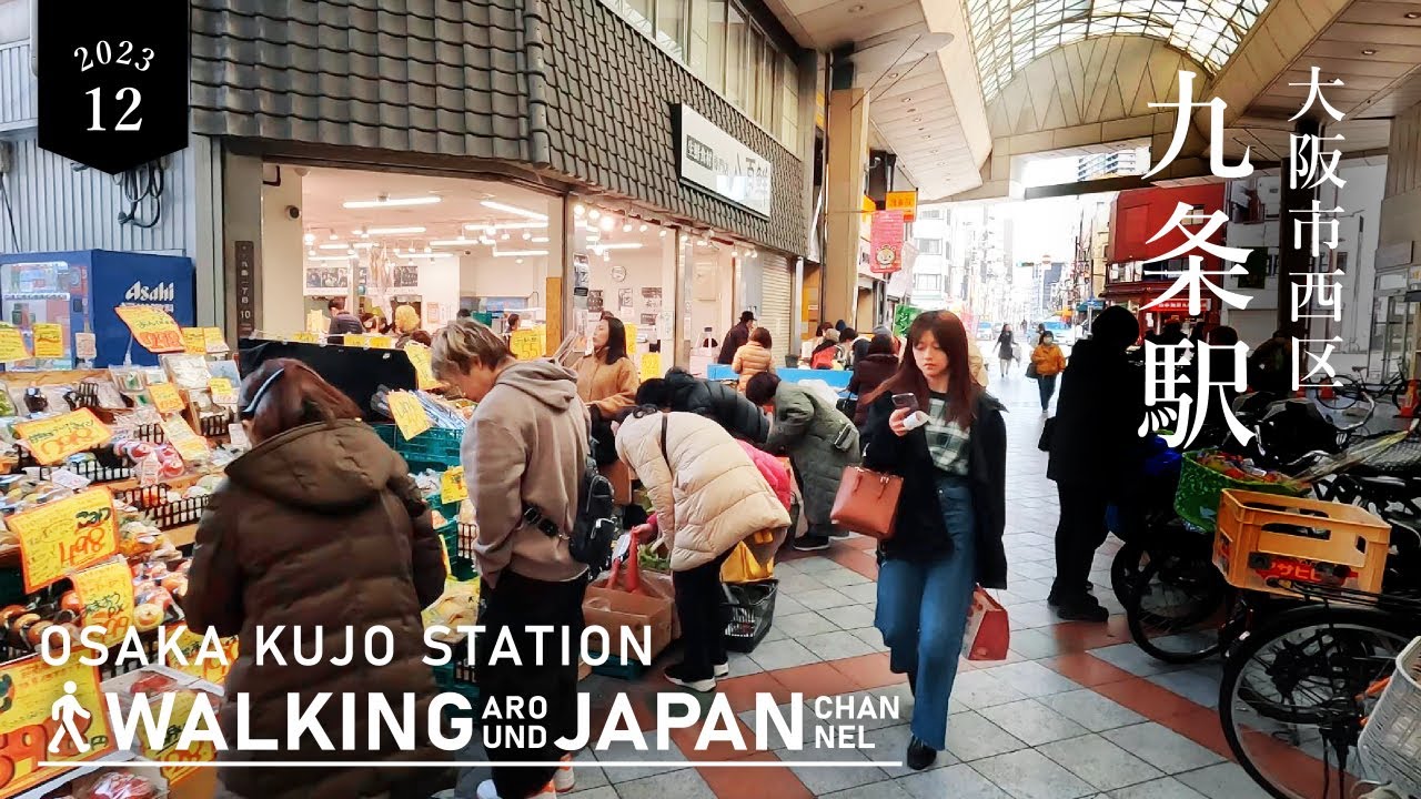 【4K/大阪散歩】大阪市西区九条駅を街歩き Walking around Kujo station,Osaka,Japan,2023