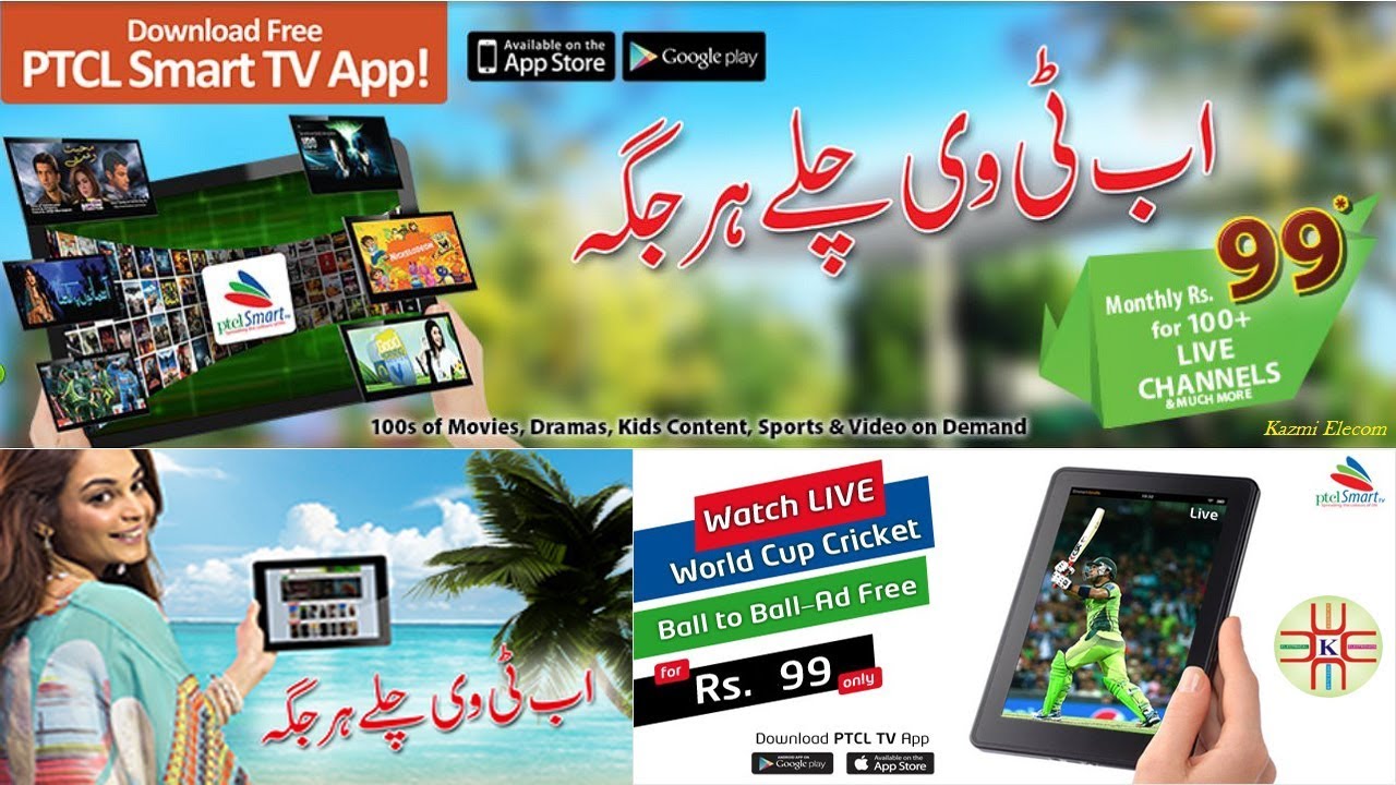 How to use PTCL Smart TV App on Smart Phone complete detail in Urdu