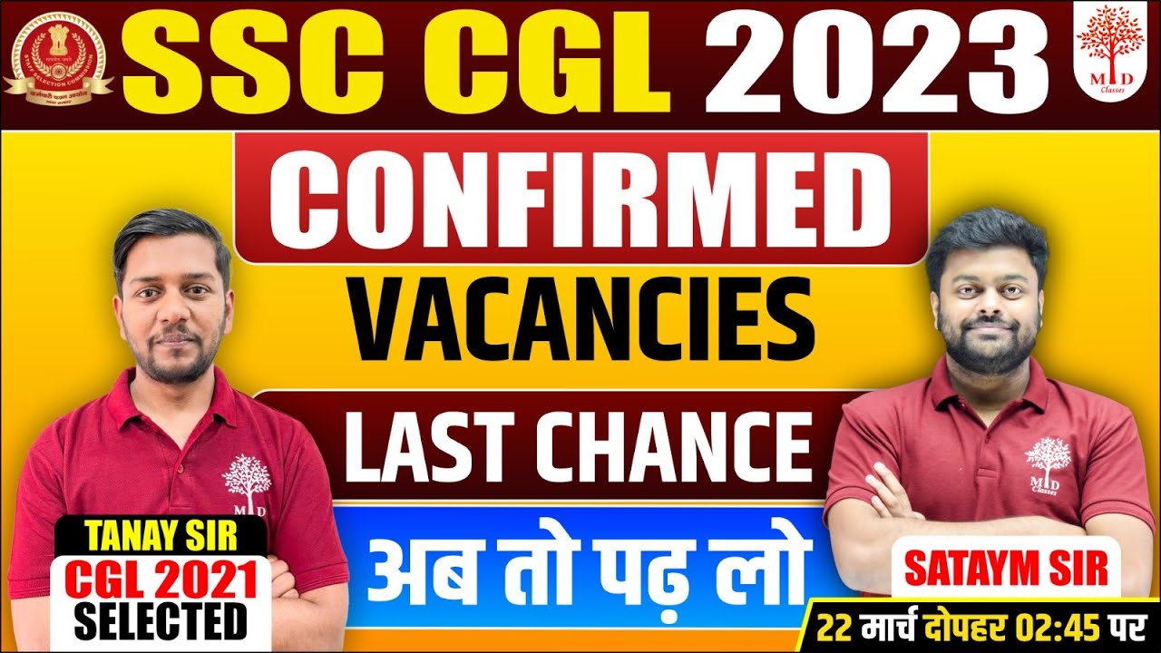 🔥SSC CGL NEW VACANCY 2023 | SSC CGL NOTIFICATION OUT | SSC CGL VACANCY UPDATE | CGL NOTIFICATION
