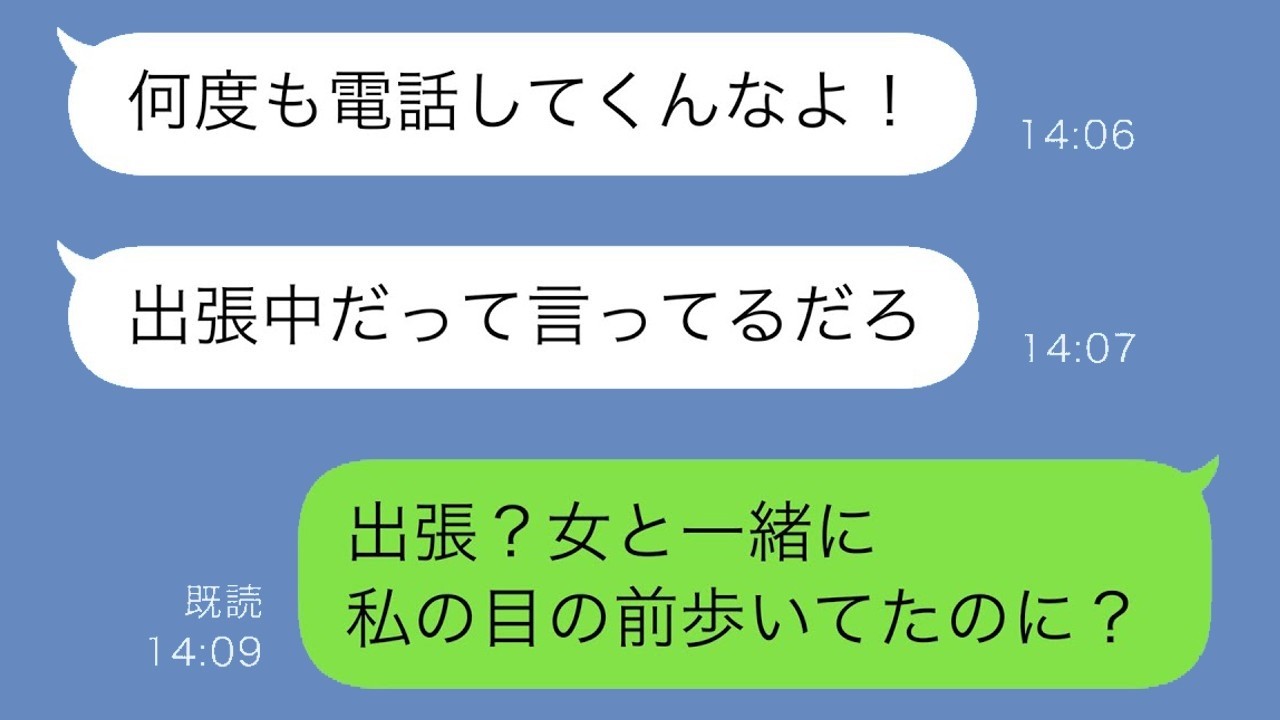 ３歳息子が事故で救急搬送…「今すぐ帰って！」と叫ぶ私、出張中の夫は不在。街で見た夫と見知らぬ女性の光景に背筋が凍った