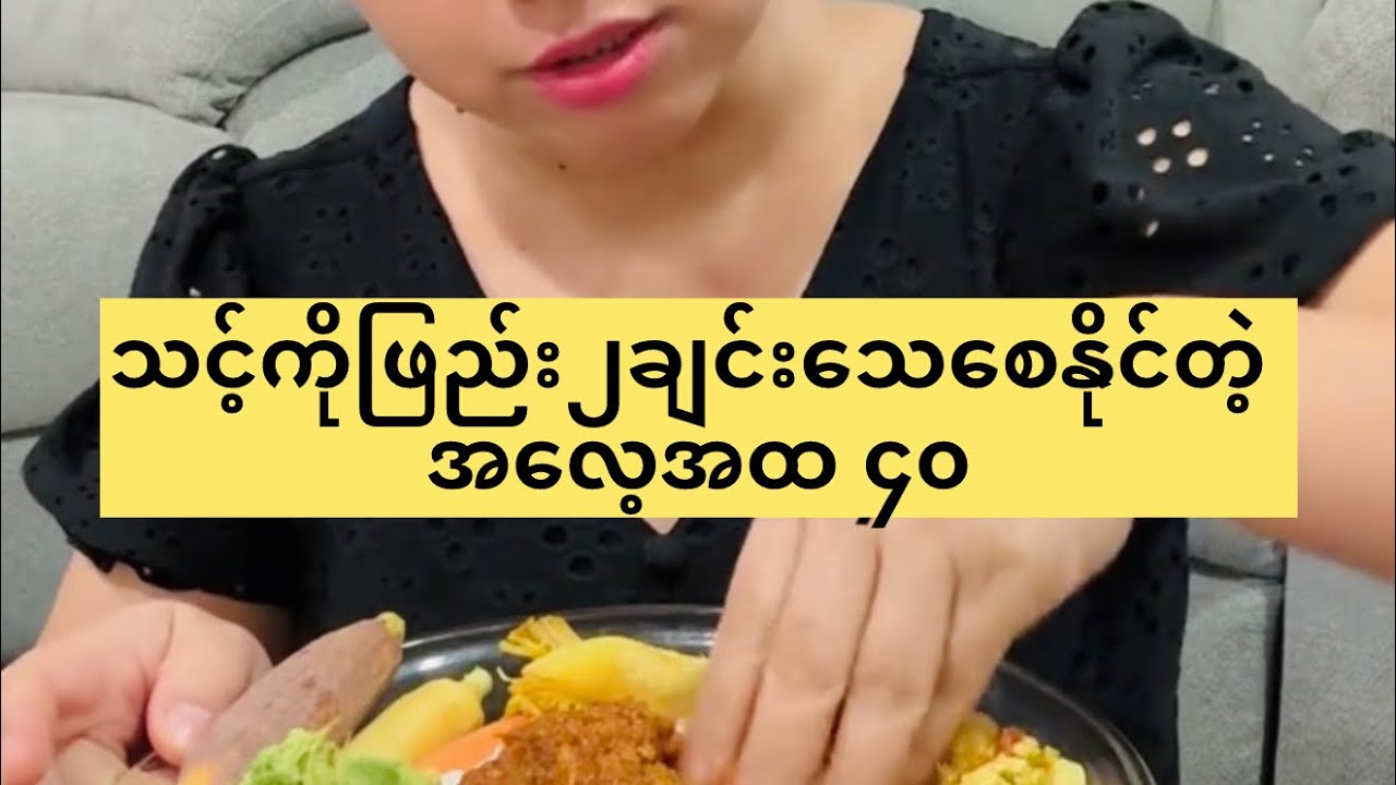 သင့်ကိုဖြည်း၂ချင်းသေစေနိုင်တဲ့အလေ့အထ ၄၀