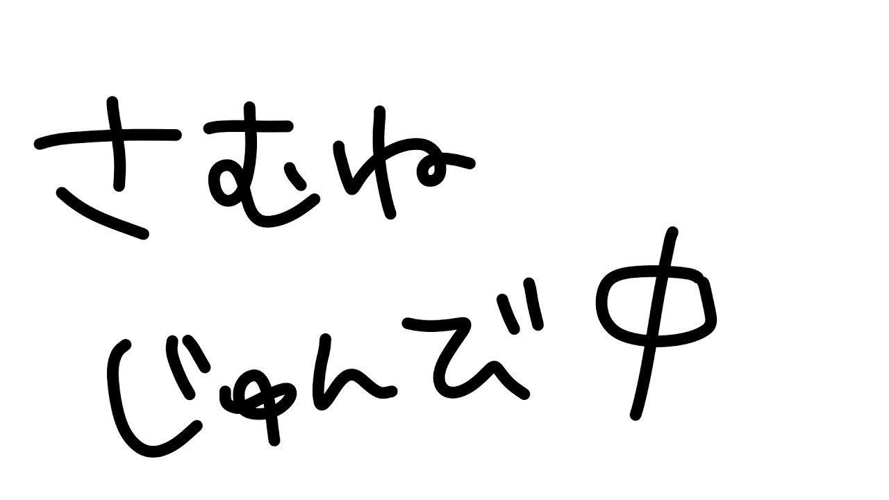 【#repo  】こおりままを拉致。実質朝活ってこと  w/こあ・こおりまま【#個人Vtuber/桃井ゆに】