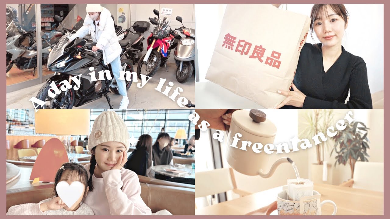 【とある2日間】子供過ごす平日/無印良品購入品/バイク納車...【ゆるVlog】