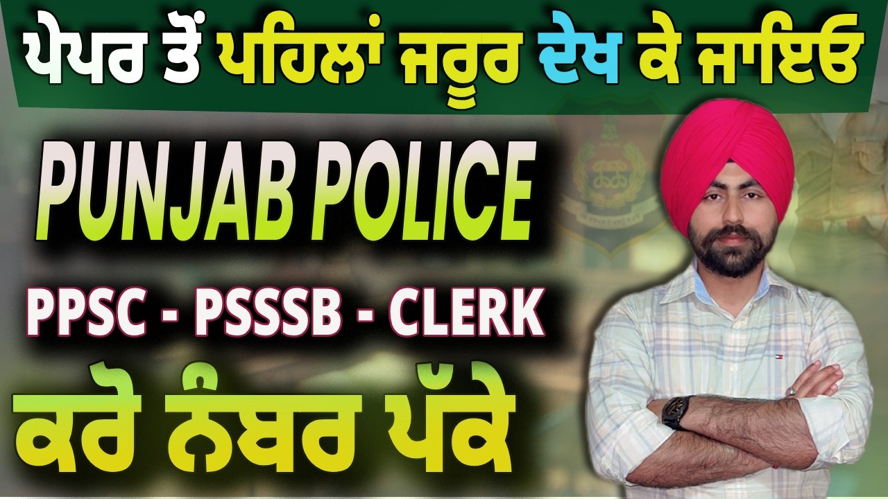 ਮਿਸ਼ਨ 2026: GK/GS Live Class 🚀 | Punjab Police & PSSSB Clerk/Patwari | Bilingual Content BY Preet Sir