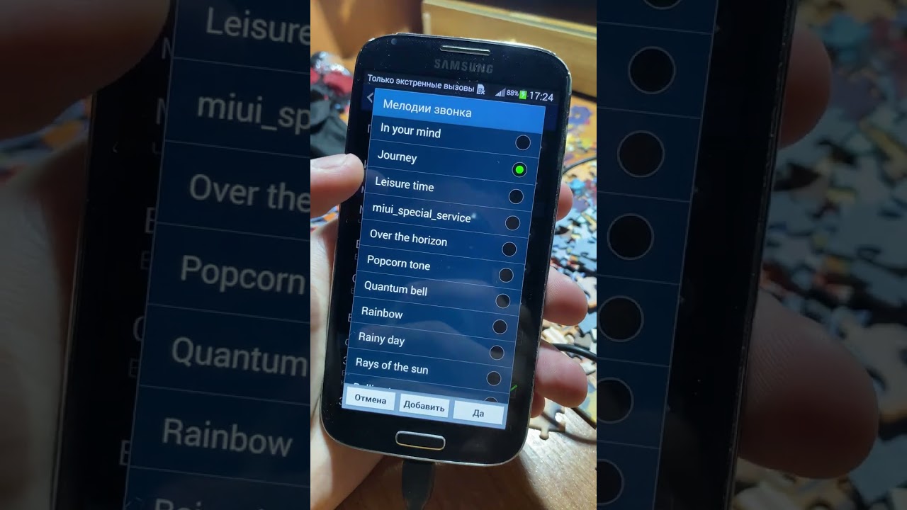 Samsung Galaxy S4 (GT-I9500) 2013 original ringtones