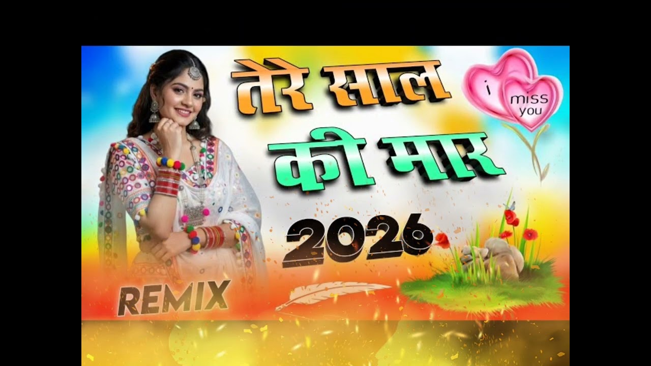 8 फ़रवरी 2026
