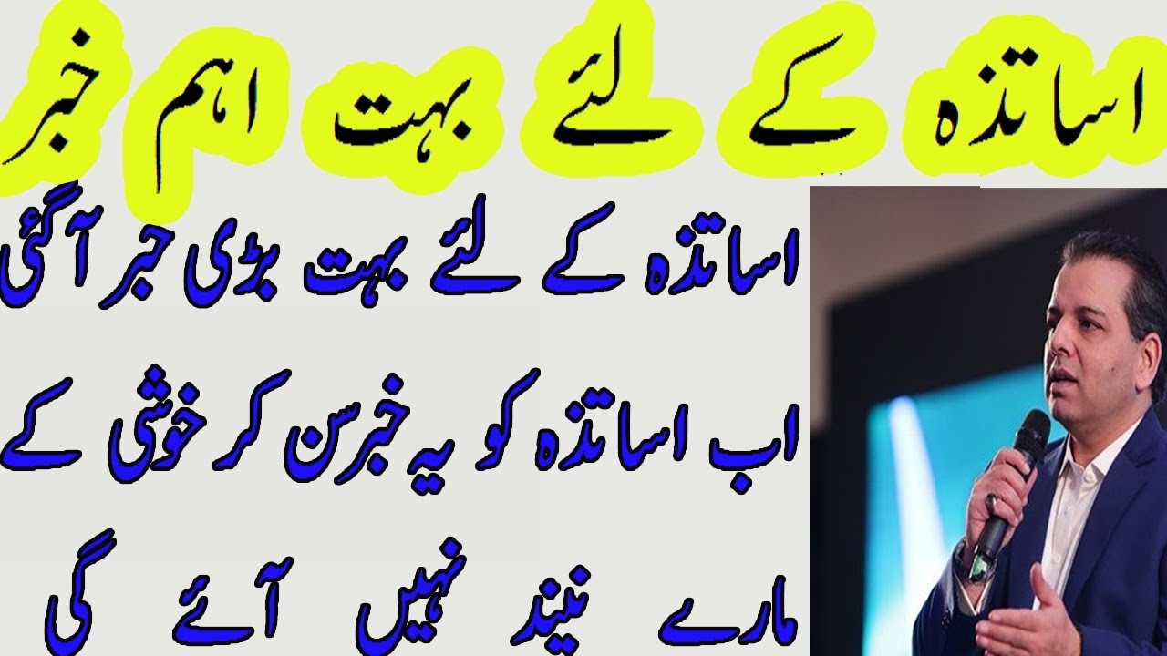 PMIU MONETERING NEWS 2019 || THERE WILL BE NO FINE ON MONETERING OBSERVATION BY MEA PMIU