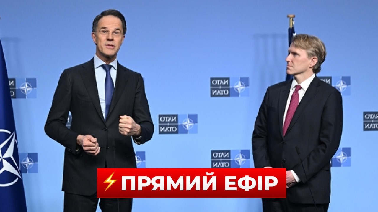 💥ПРЯМИЙ ЕФІР З БРЮССЕЛЮ! Лідери НАТО зібрали екстрене засідання — обговорення захисту УКРАЇНИ