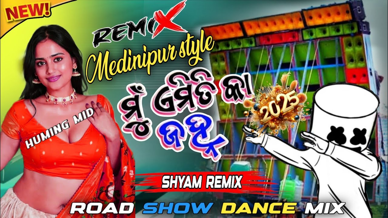 New Odia 1 Step Long Humming Mix ✨ ଓଡ଼ିଆ ନୁଆ ଡିଜେ ଗୀତ 🥀 Mu Emitika Jhanha | Dj Shyam Remix ✨ 2025 DJ