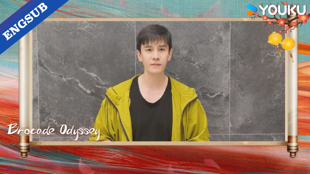 Come and Enjoy the show with Jing Chao Now🥰 | Brocade Odyssey | YOUKU