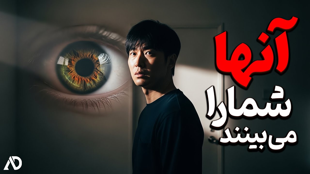 از بُعد اول تا دهم چیست | خدا در کدام بُعد است ؟ | ابعاد بالاتر ما را نگاه می‌کنند ؟