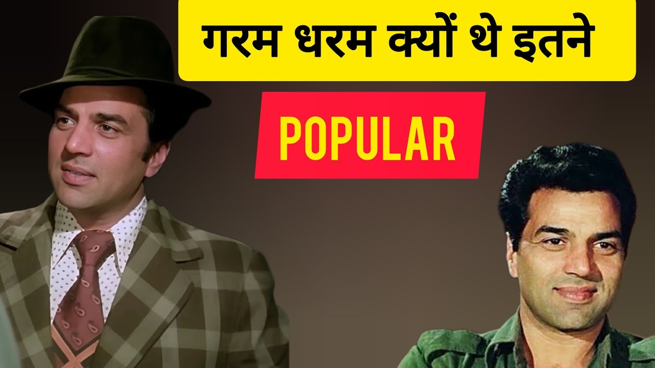 Dharmendra Kyo Itne Popular The
