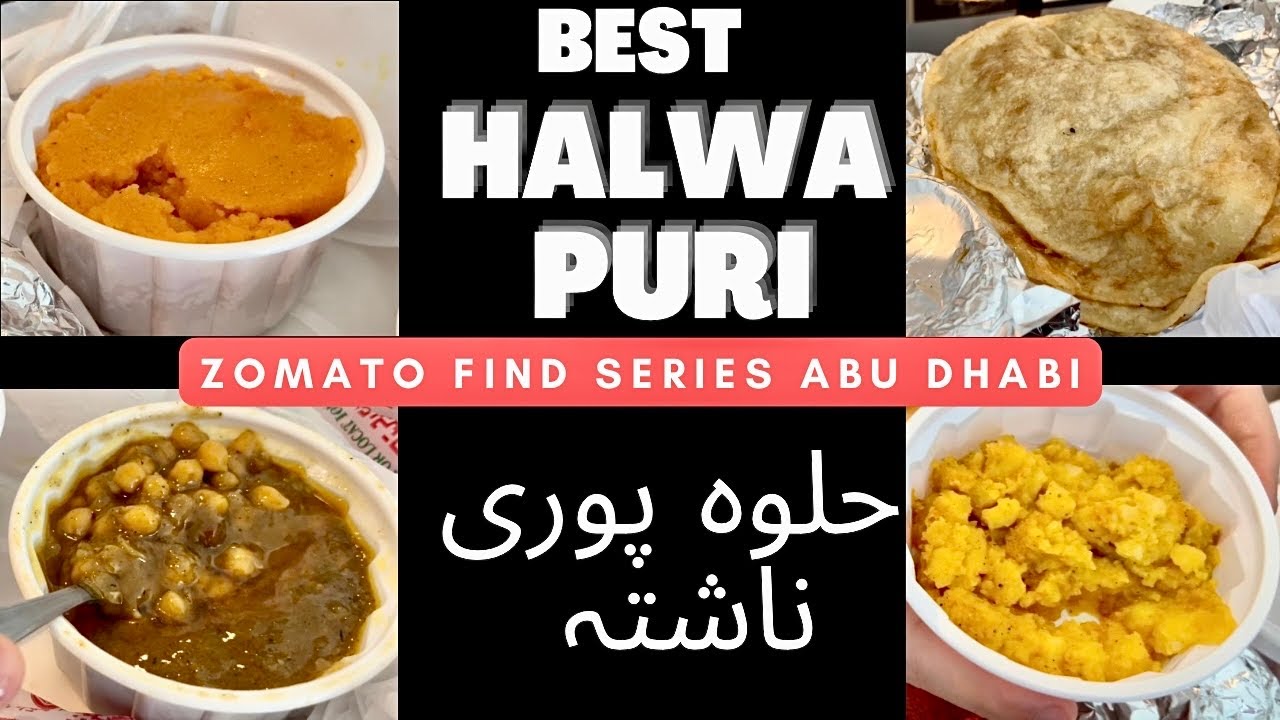 Best Halwa Puri in Abu Dhabi | Mann o Salwa حلوہ پوری کا ناشتہ