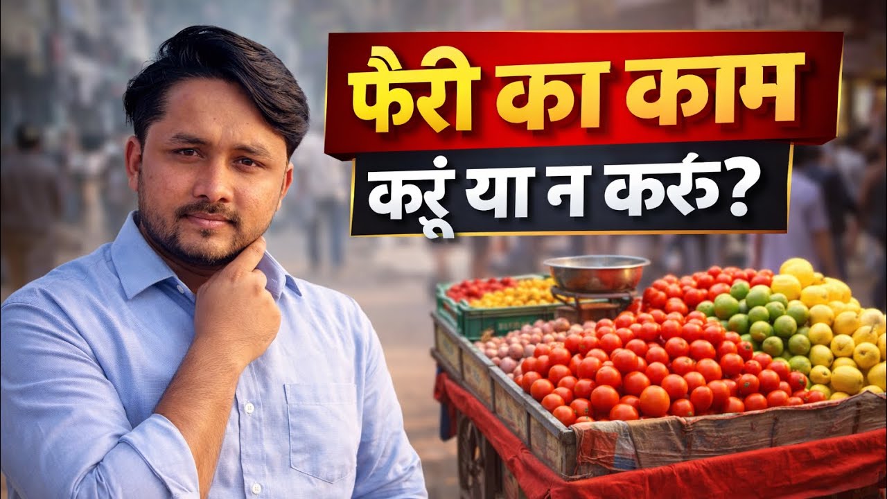 Feri kaa kaam karu yaa naa karu🙁