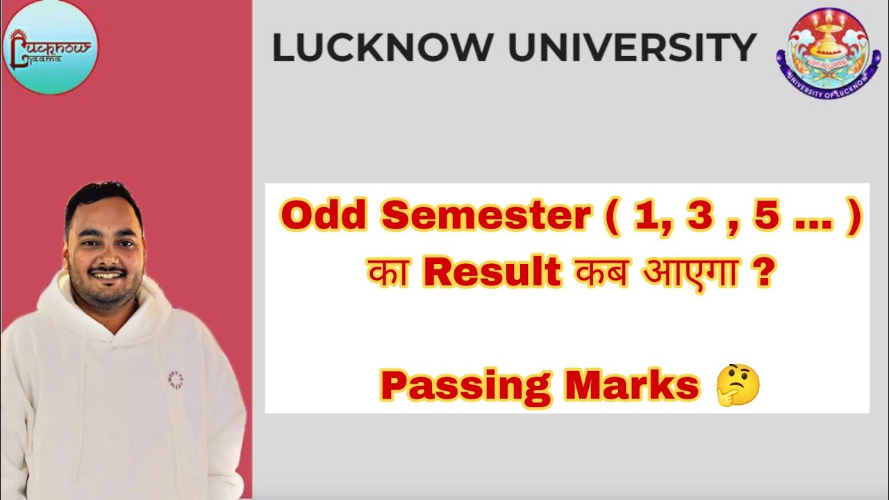 Lucknow University Semester's का Result कब से आना शुरू होगा ❓ | Lucknow University News #update