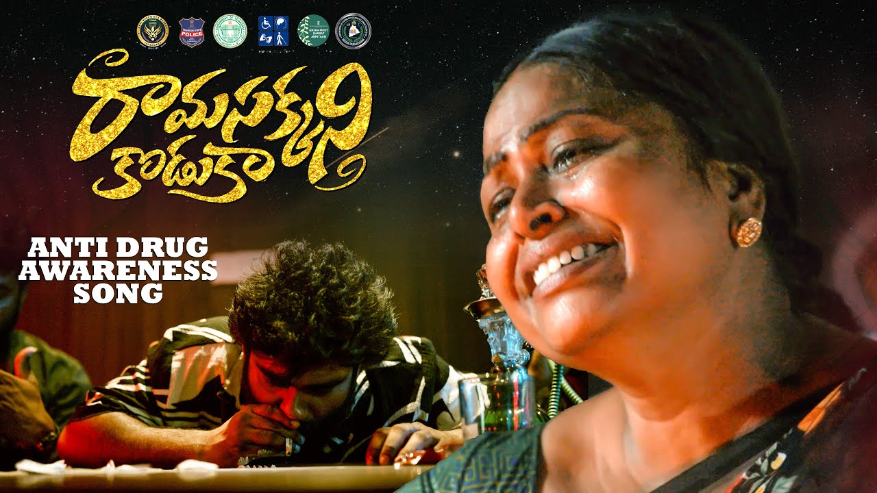 RAMASAKKANI KODUKA ANTI DRUGS AWARENESS FULL SONG || AGGADI BHASKAR || TGANB || TGANB