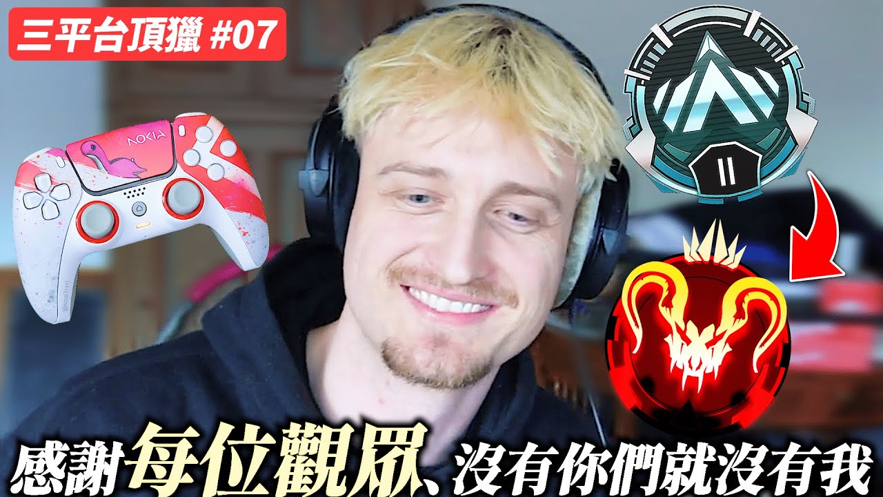 [Mande Chinese] 🥹Достигнут 2 платиновых трофея PS5🥹Редкий эмоциональный момент от стримера🥹Спасиб...
