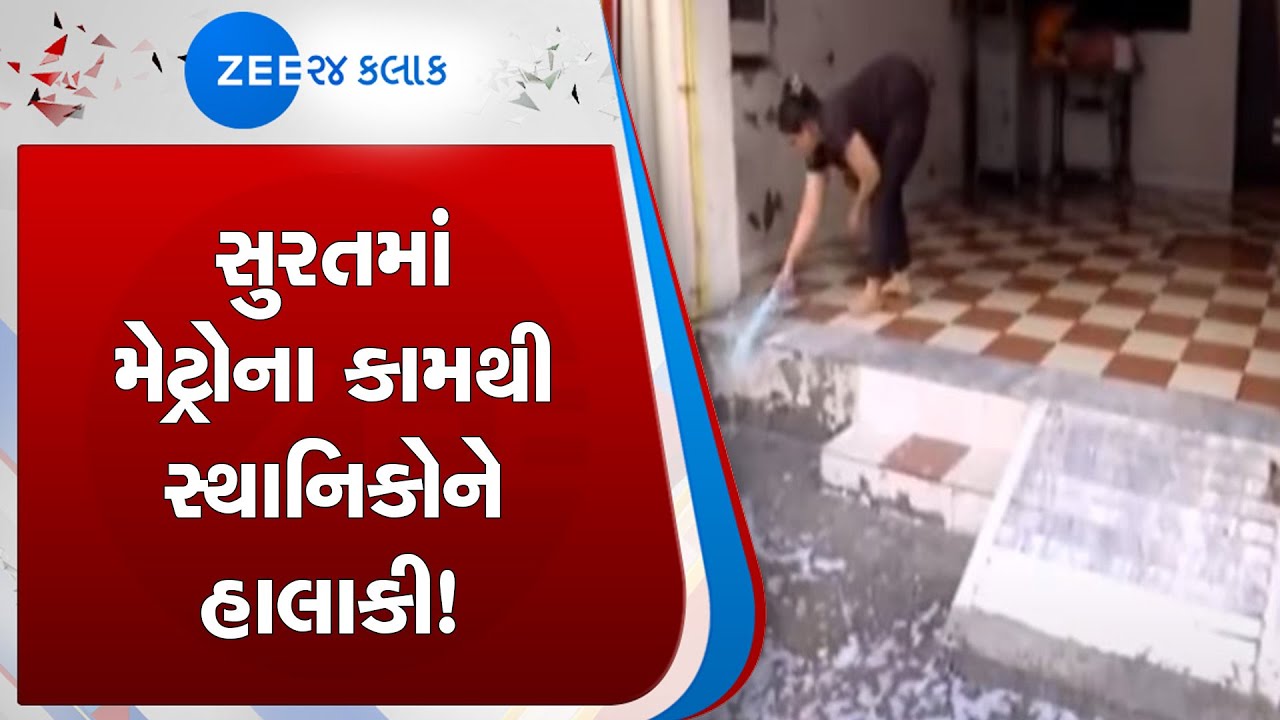MLA Kumar Kanani meets residents after sludge floods houses in Surat's Kapodra due to Metro project