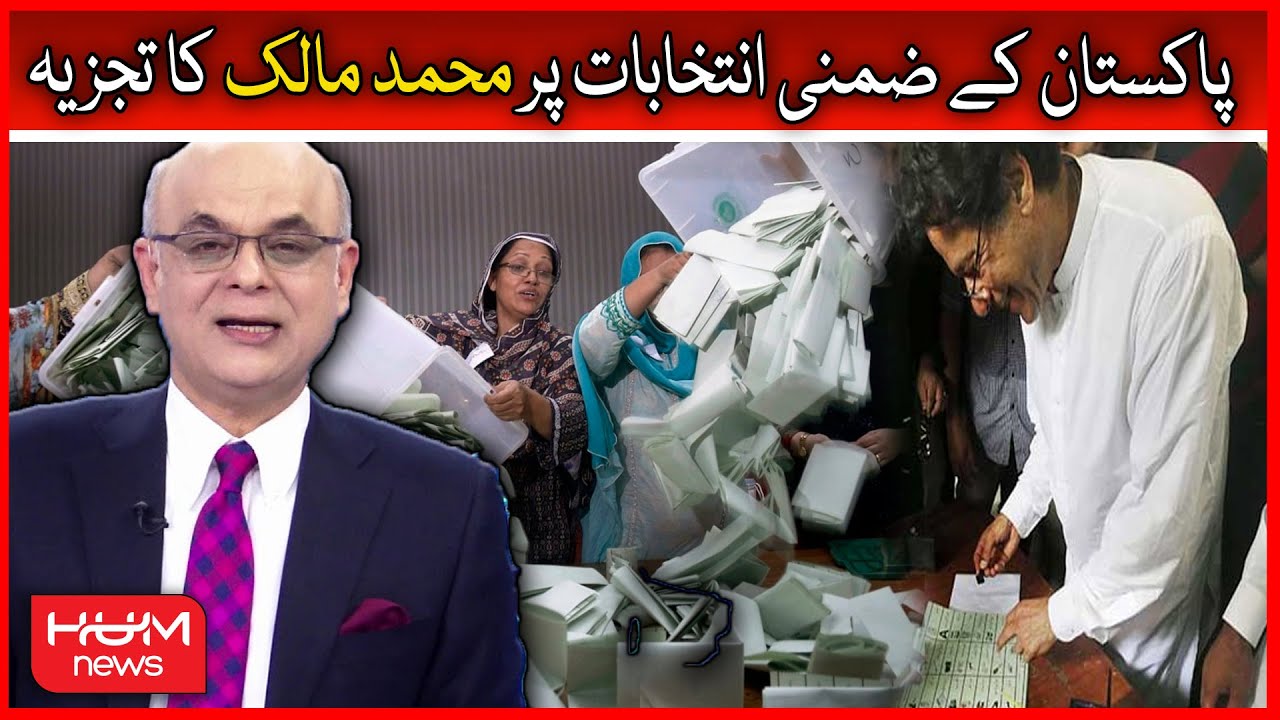 Mohammad Malick Analysis on By Elections Pakistan | Imran Khan | Multan | Karachi | Malir | Election