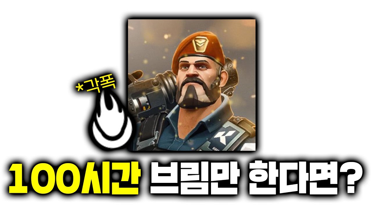 각폭의 신이 될 수 있을까? (W.밴쿠버)